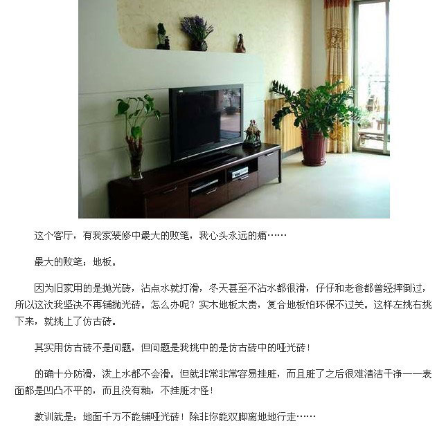 客廳選擇鋪PVC地板還是瓷磚好？